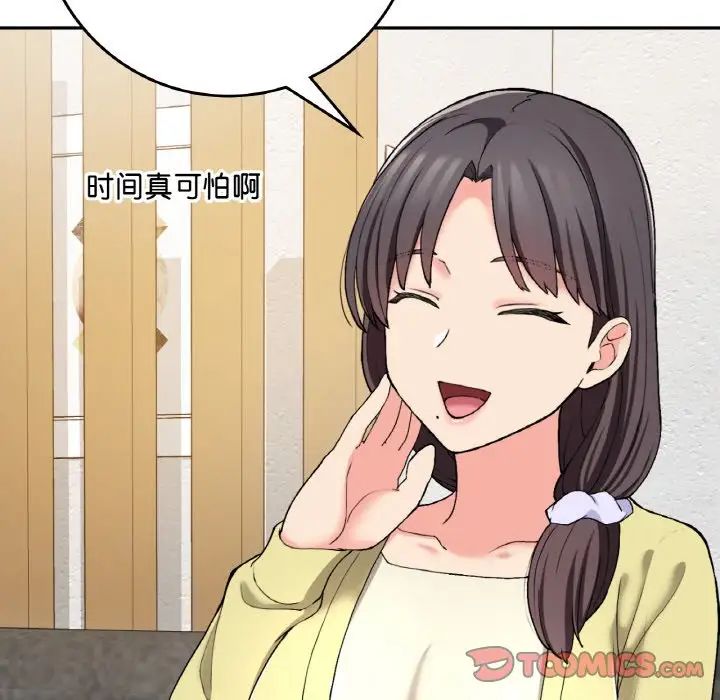 要在乡下一起生活吗第23話