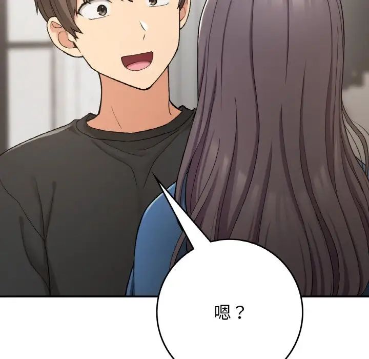 要在乡下一起生活吗第23話