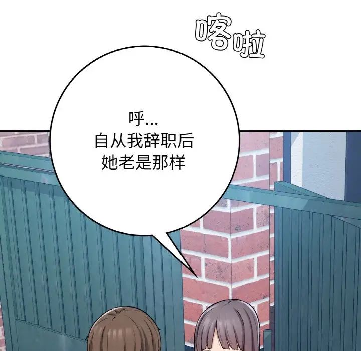 要在乡下一起生活吗第23話