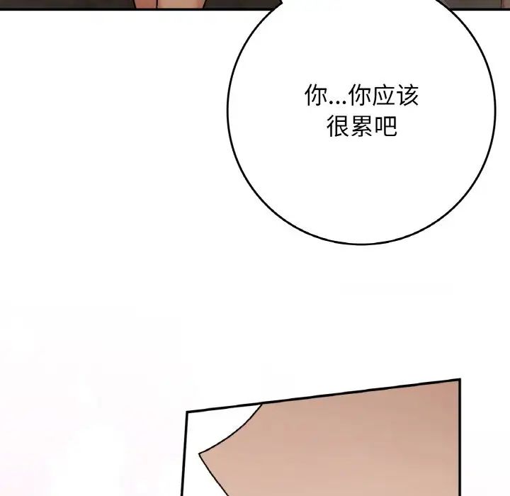 要在乡下一起生活吗第23話