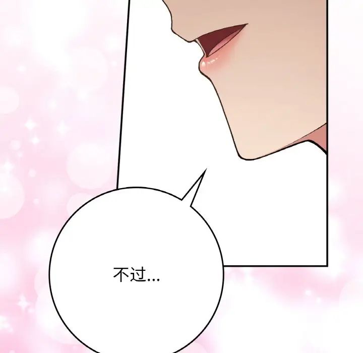 要在乡下一起生活吗第23話