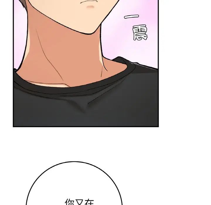 要在乡下一起生活吗第23話