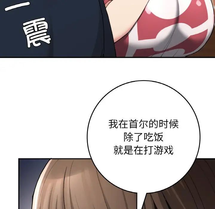 要在乡下一起生活吗第23話