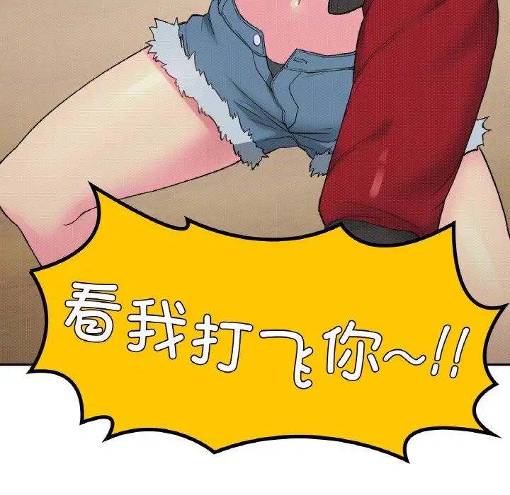 要在乡下一起生活吗第23話