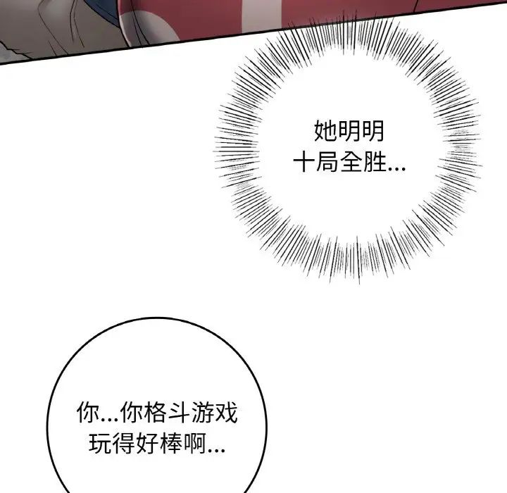 要在乡下一起生活吗第23話