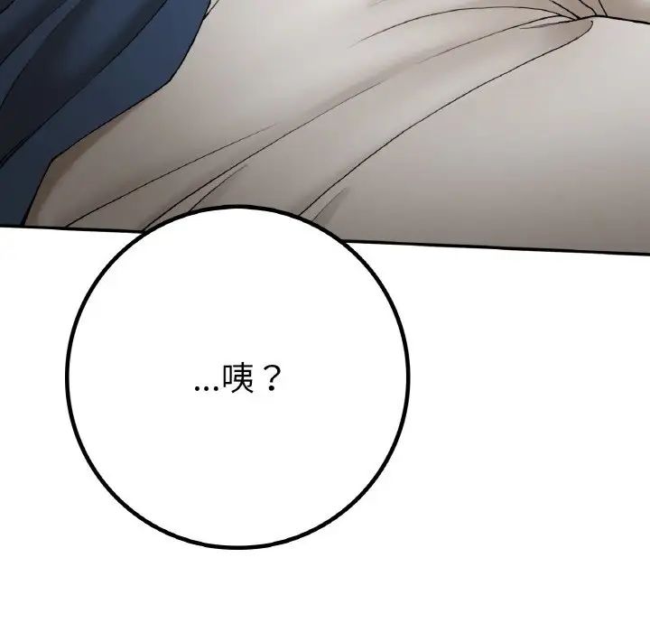 要在乡下一起生活吗第23話