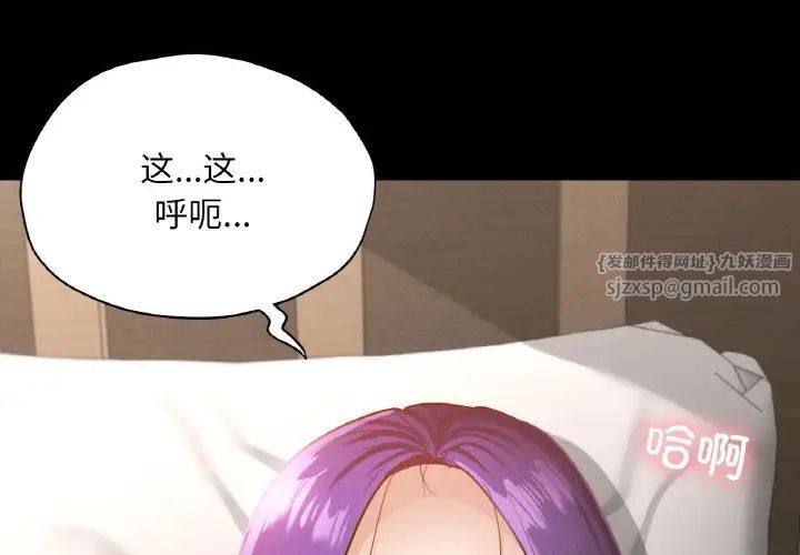 在学校达咩!第25話