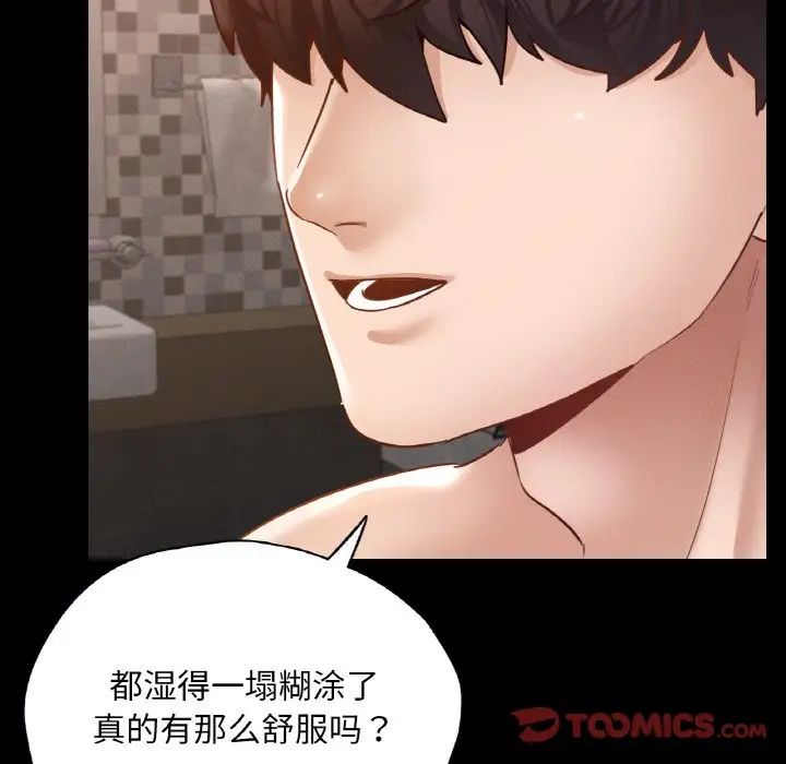 在学校达咩！第25話