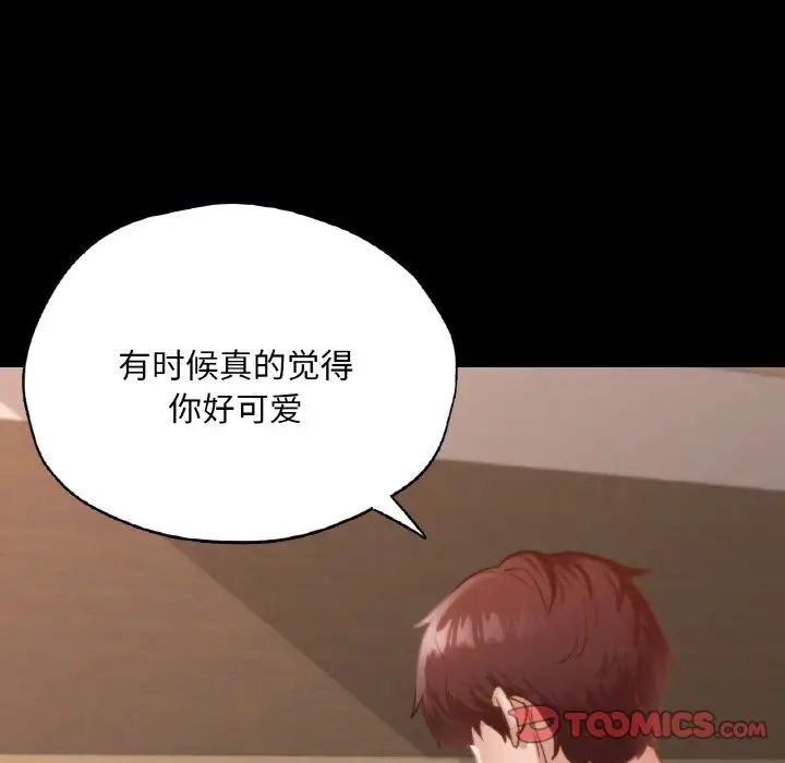 在学校达咩!第25話