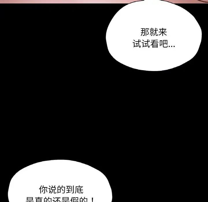 在学校达咩!第25話