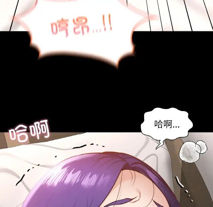 在学校达咩!第25話