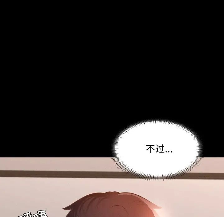 在学校达咩！第25話