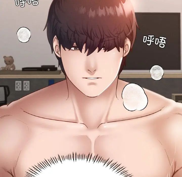 在学校达咩!第25話