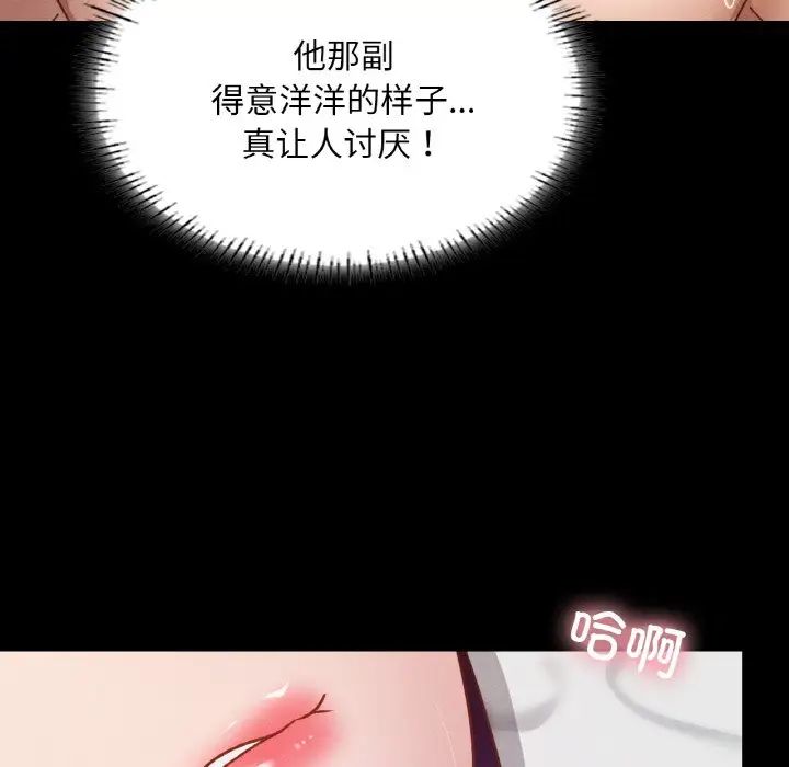 在学校达咩！第25話