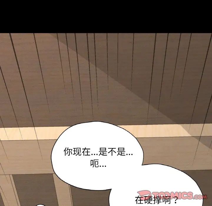 在学校达咩！第25話