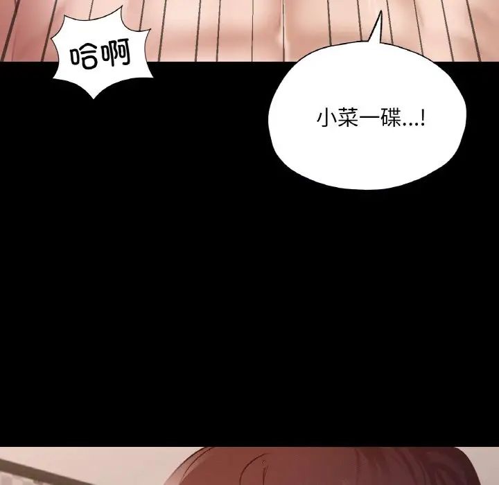 在学校达咩!第25話