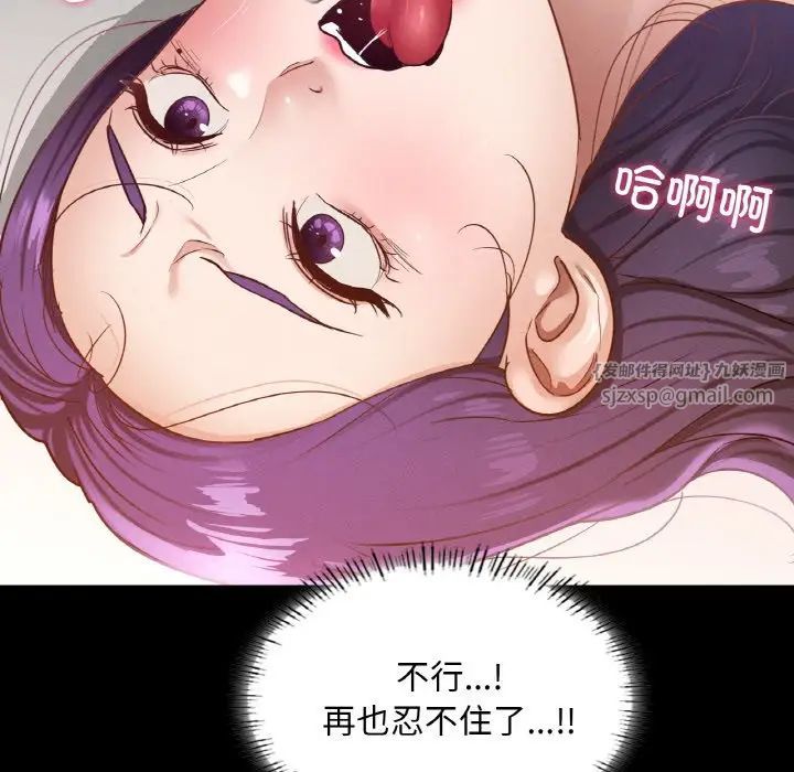 在学校达咩!第25話