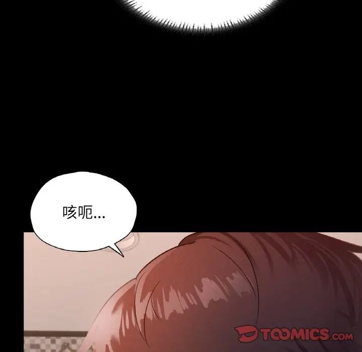 在学校达咩！第25話