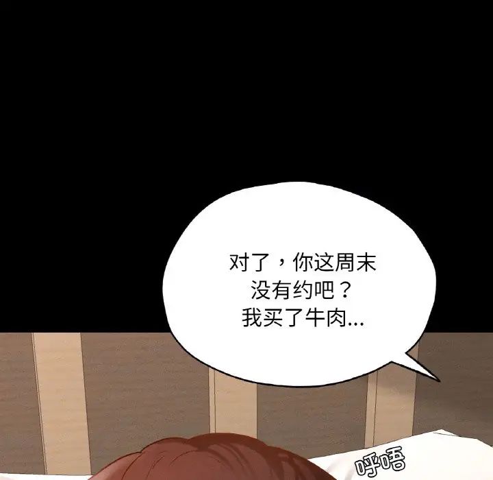 在学校达咩!第25話