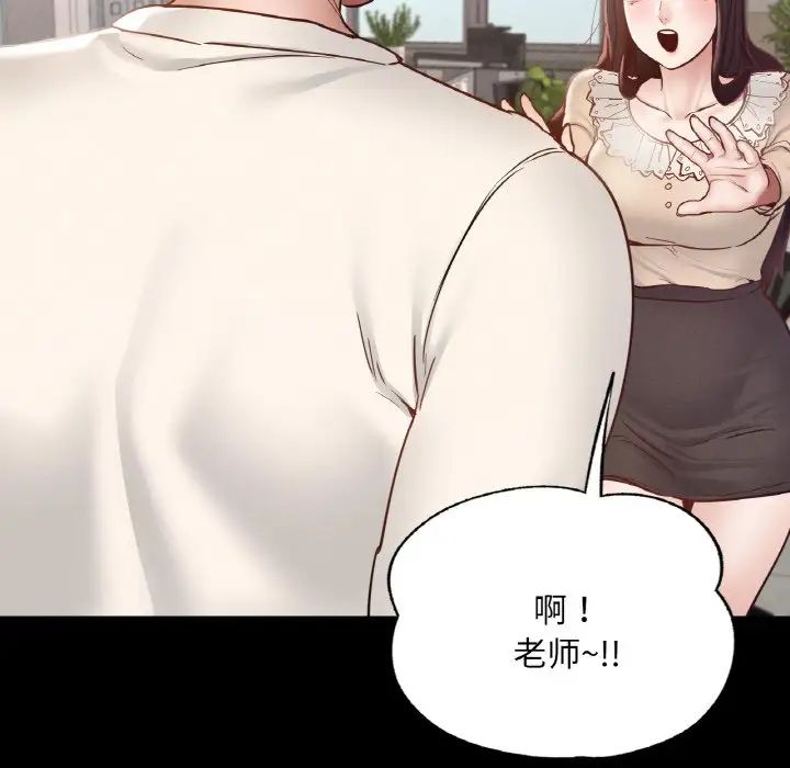 在学校达咩！第25話