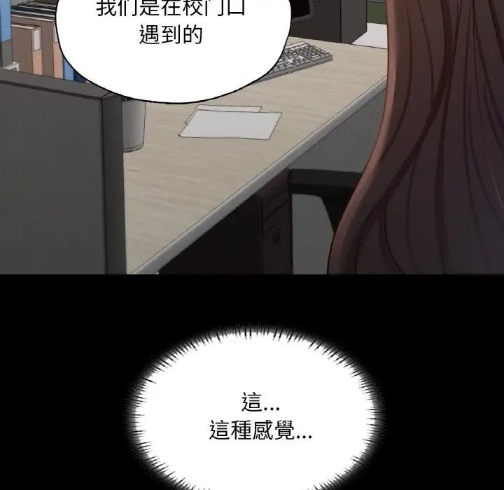 在学校达咩!第25話