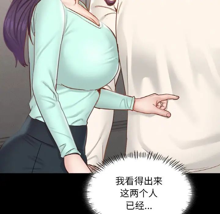 在学校达咩！第25話