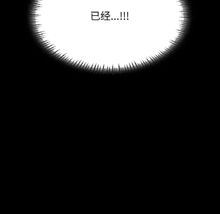 在学校达咩!第25話