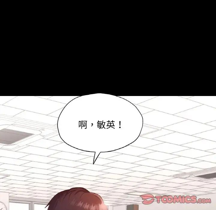 在学校达咩！第25話