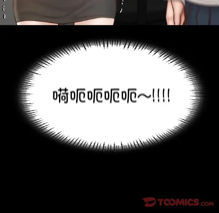 在学校达咩!第25話