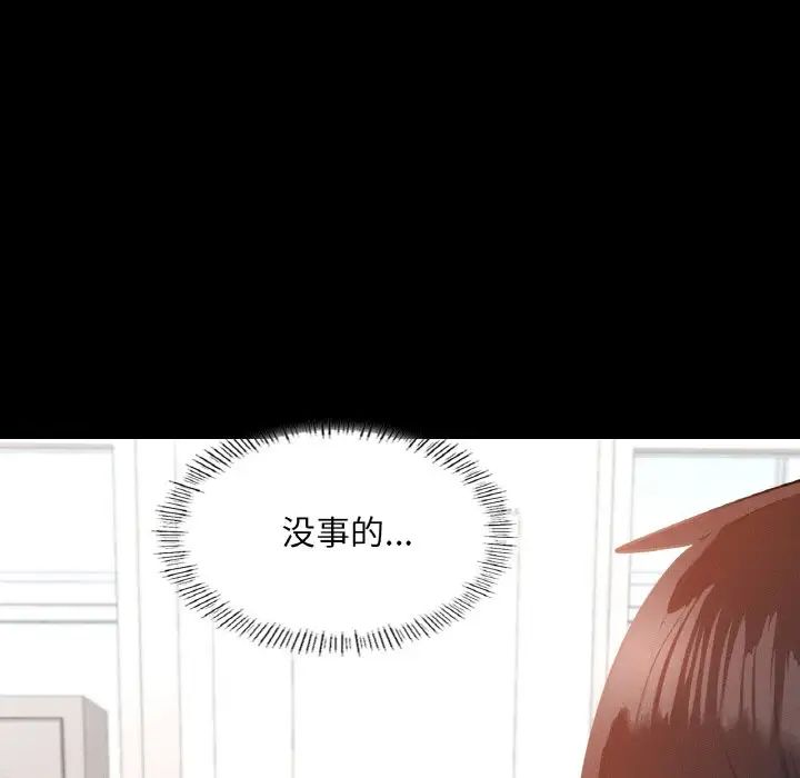 在学校达咩！第25話