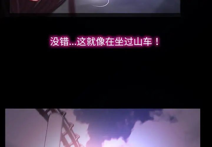 寻找初恋第11話