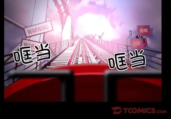 寻找初恋第11話