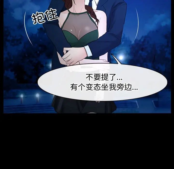 寻找初恋第11話