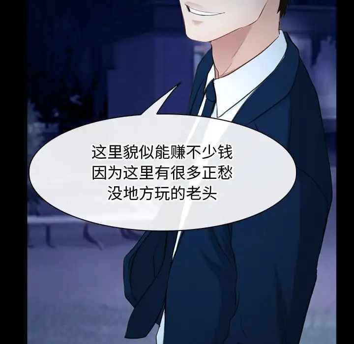 寻找初恋第11話