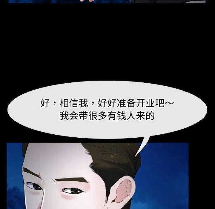 寻找初恋第11話