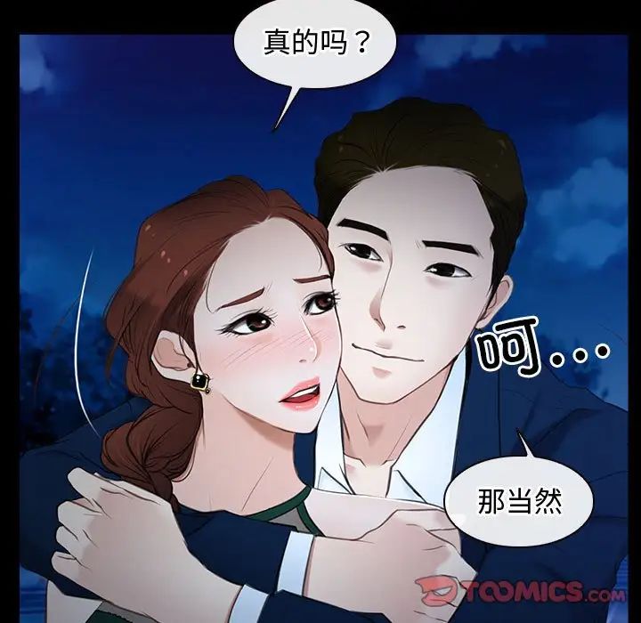 寻找初恋第11話