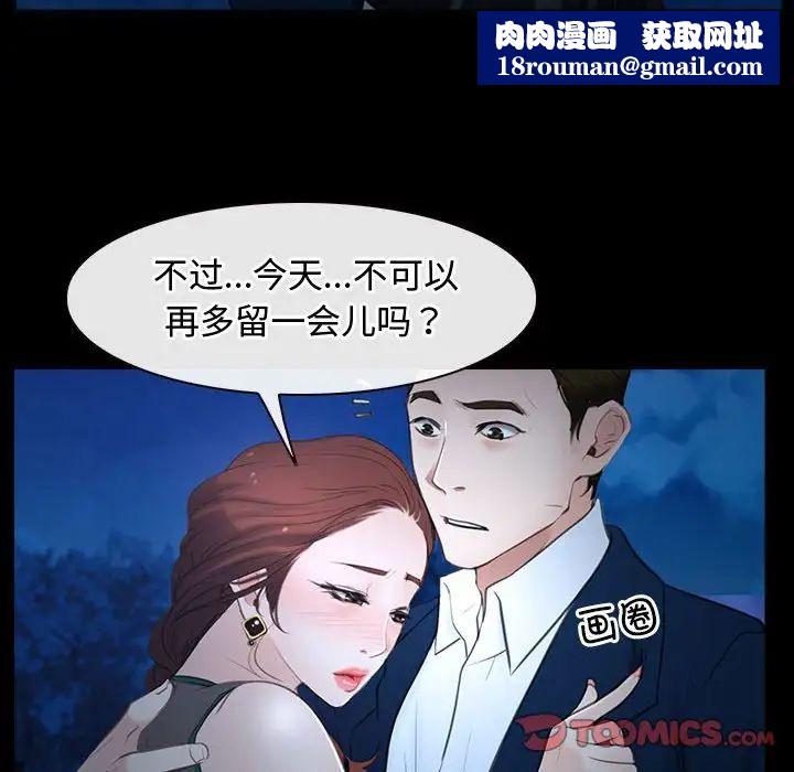 寻找初恋第11話