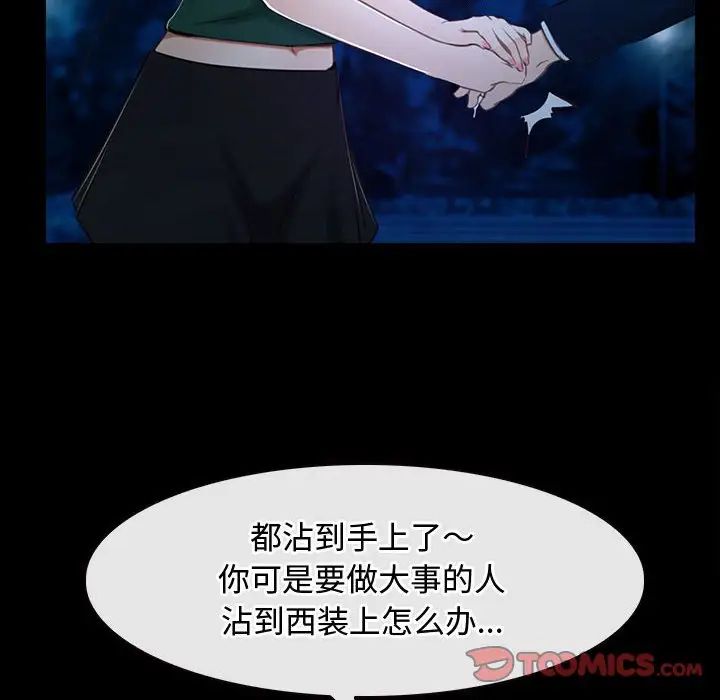 寻找初恋第11話