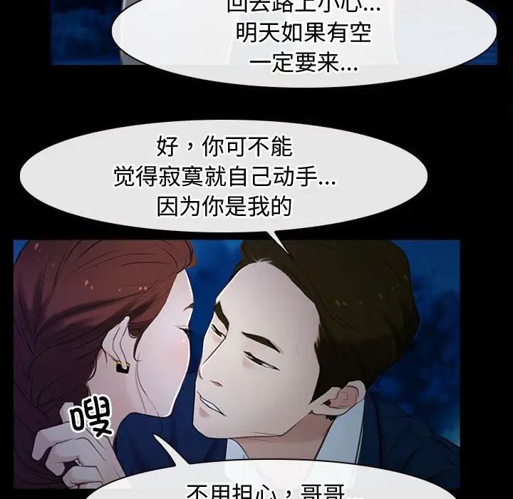 寻找初恋第11話