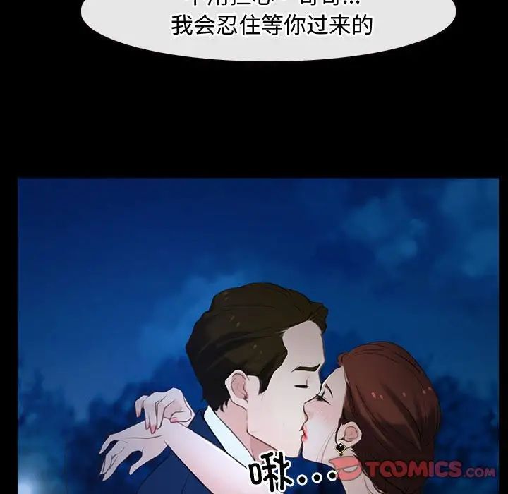 寻找初恋第11話