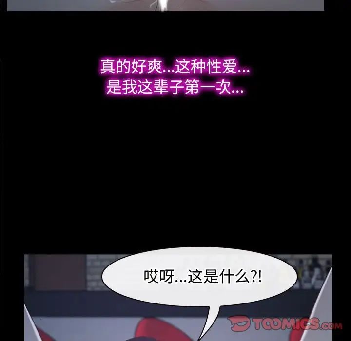 寻找初恋第11話