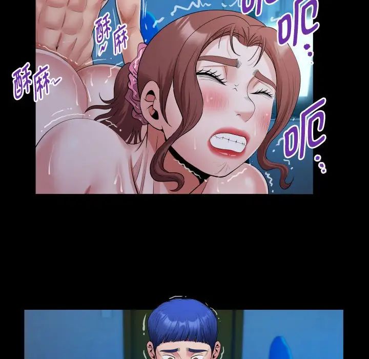 私密的牵绊第15話