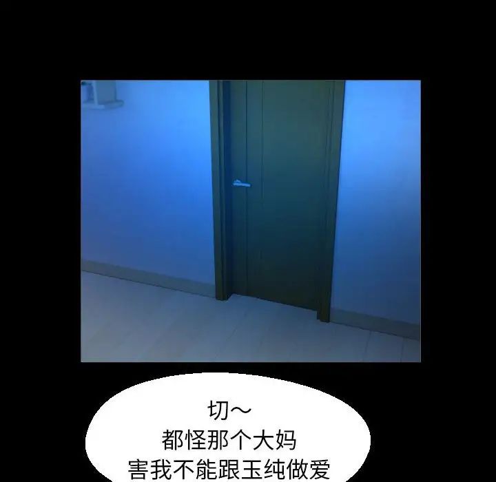 私密的牵绊第15話