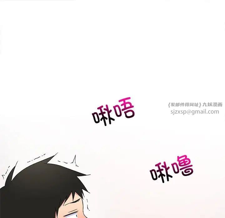 难缠姐妹偏要和我同居第4話