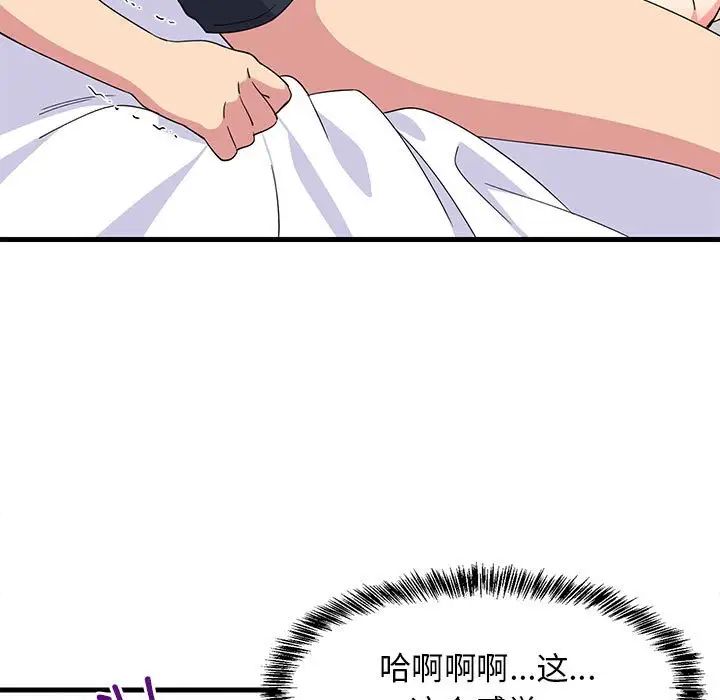 难缠姐妹偏要和我同居第4話