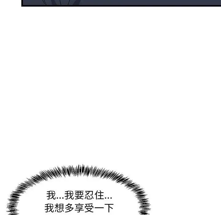 难缠姐妹偏要和我同居第4話