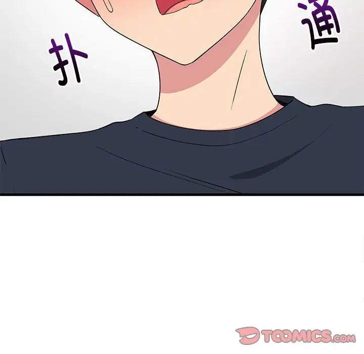 难缠姐妹偏要和我同居第4話