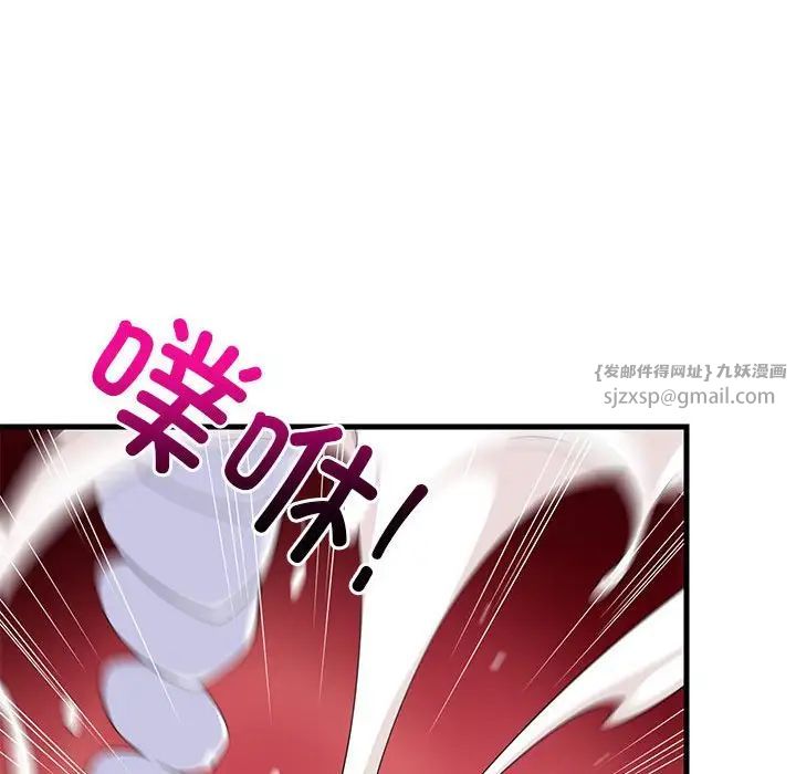 难缠姐妹偏要和我同居第4話