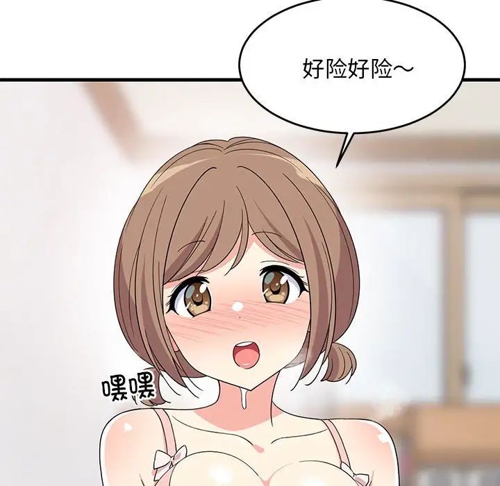 难缠姐妹偏要和我同居第4話