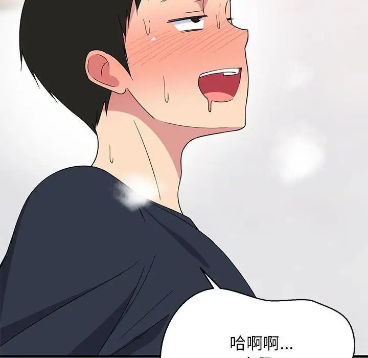 难缠姐妹偏要和我同居第4話